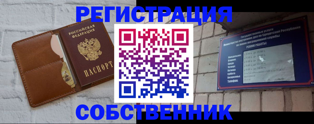 прописка 2025 в Карабаново