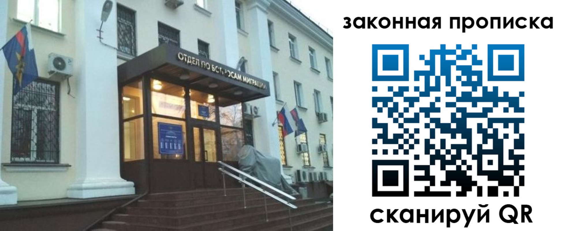прописка для кредита в Карабаново