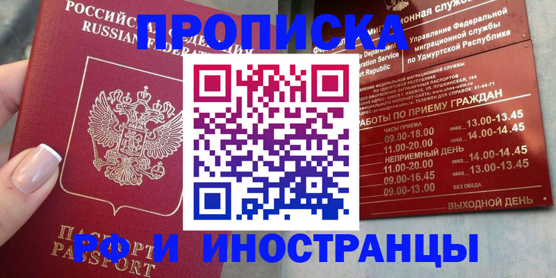 прописка регистрация в Карабаново