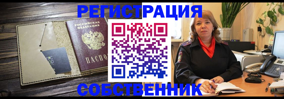 временная регистрация 2025 в Карабаново
