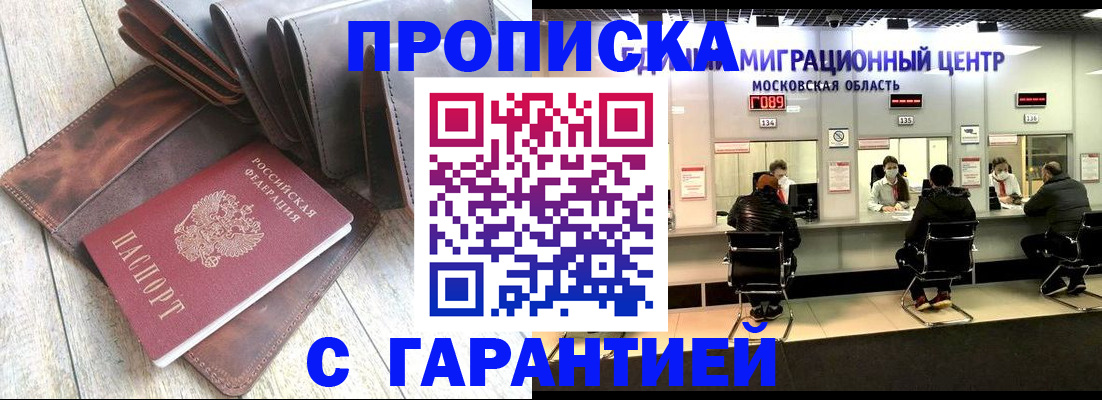 прописка поиск в Карабаново