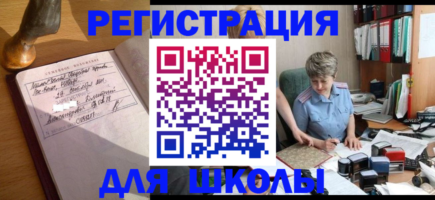 где прописаться в Карабаново