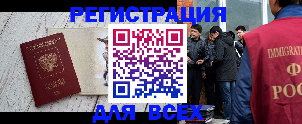 миграционный учет в Карабаново