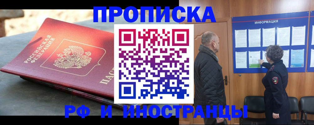 временная регистрация собственник в Карабаново