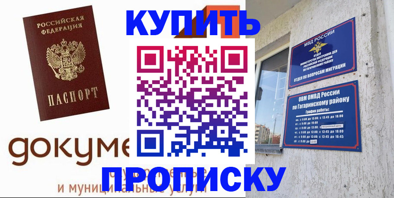 прописка иностранных граждан в Карабаново