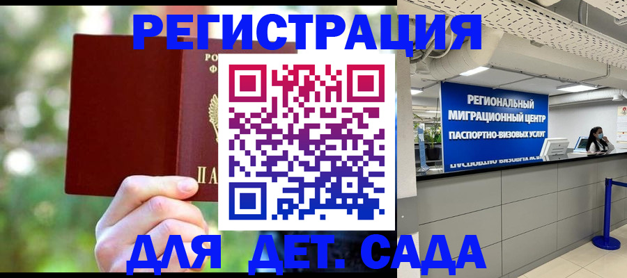 прописка в Карабаново