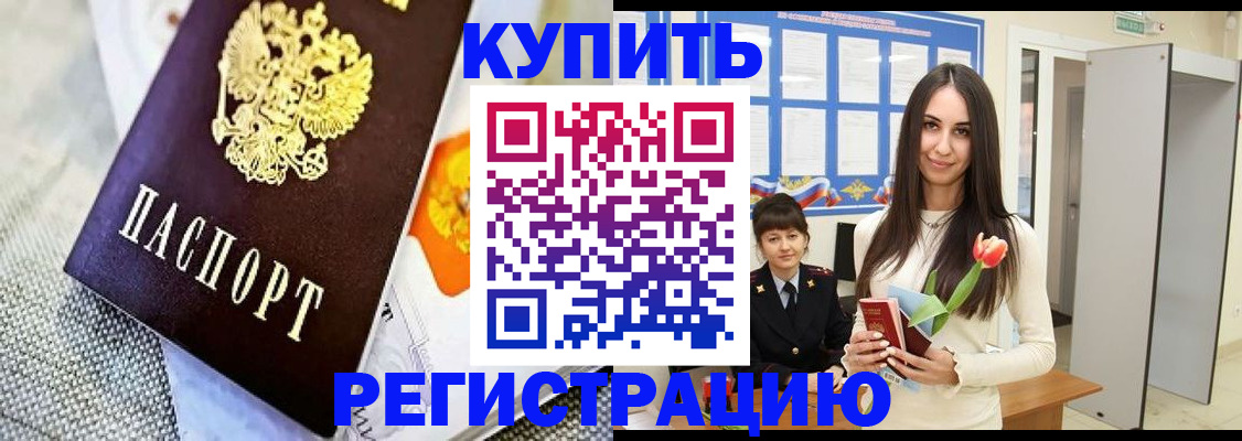 купить прописку в Карабаново