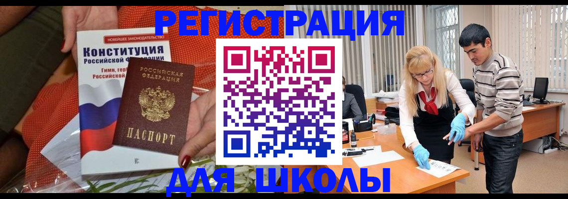 купить прописку в Карабаново