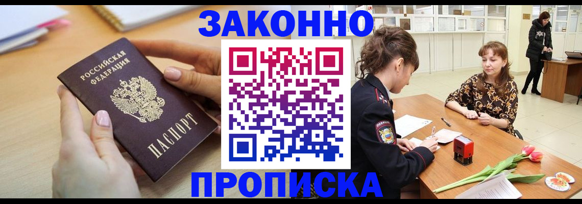 пропишу в квартире в Карабаново