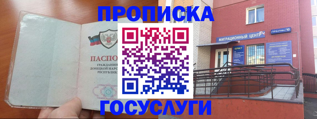 временная регистрация для всех в Карабаново
