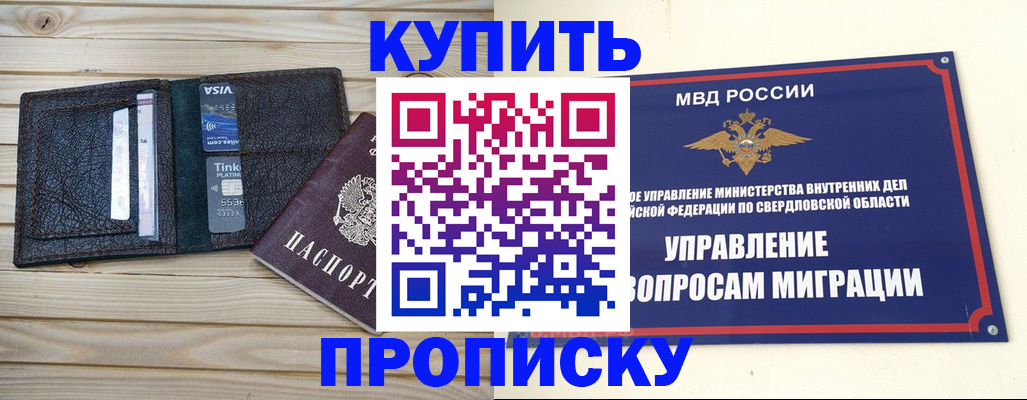 прописка поиск в Карабаново